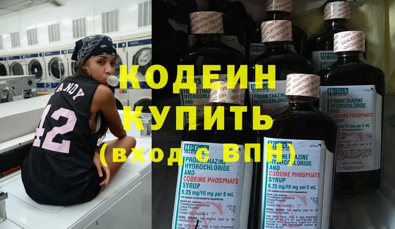 Codein Purple Drank  Тырныауз 