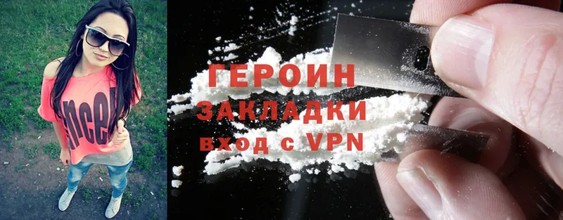 ГЕРОИН Heroin  Тырныауз 